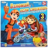 Играем вместе. Настольная игра Взломай, если сможешь, в/к